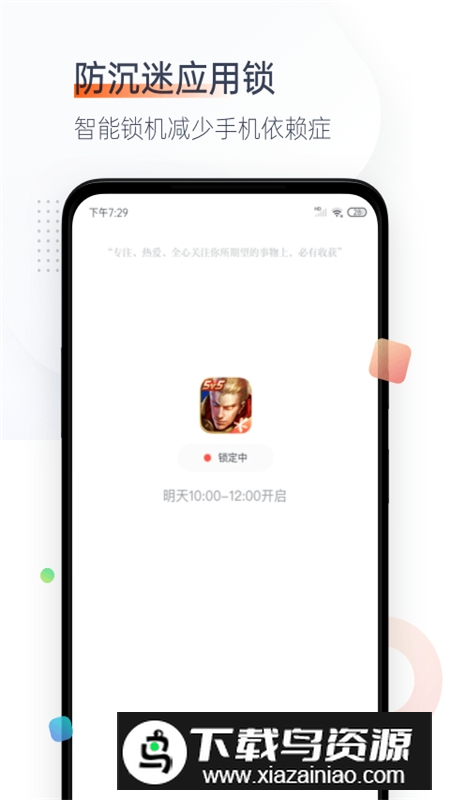 番茄时钟清单app手机客户端截图2