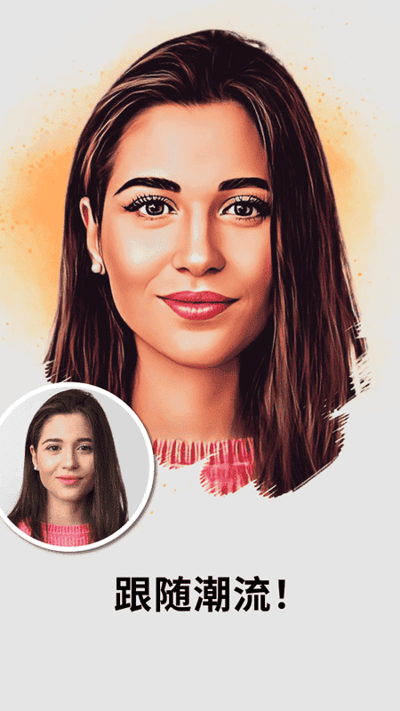 ToonMe图片编辑器截图2