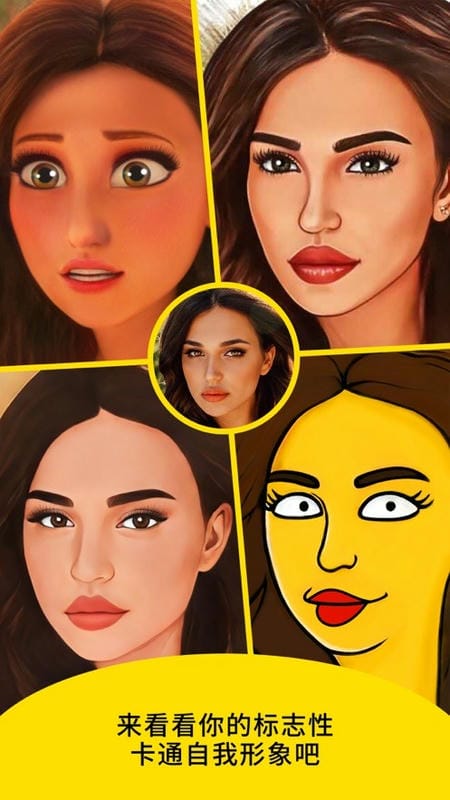 ToonMe图片编辑器截图4