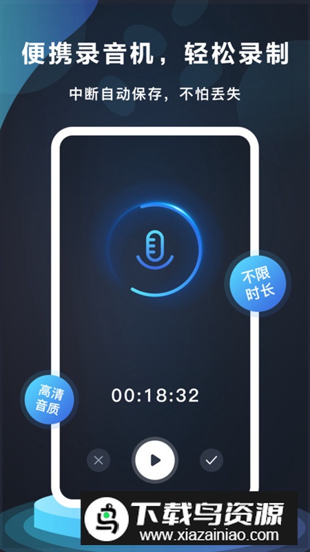番茄录音app最新版最新版截图1