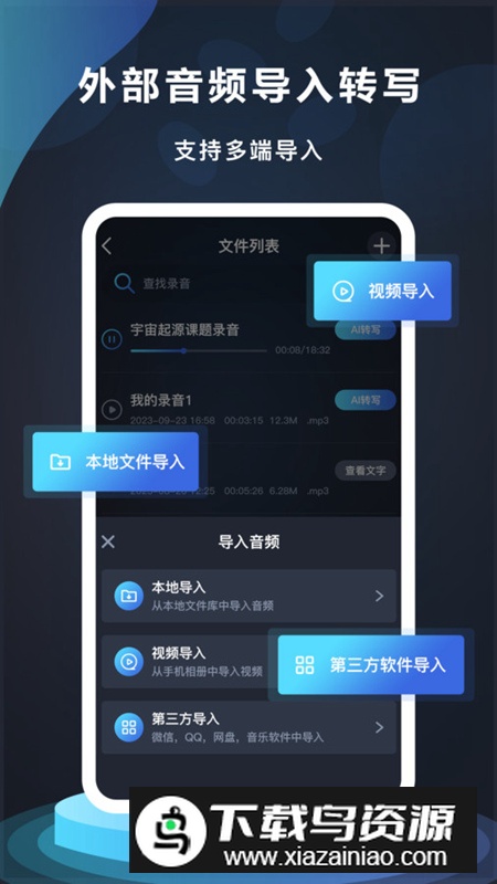 番茄录音app最新版最新版截图4