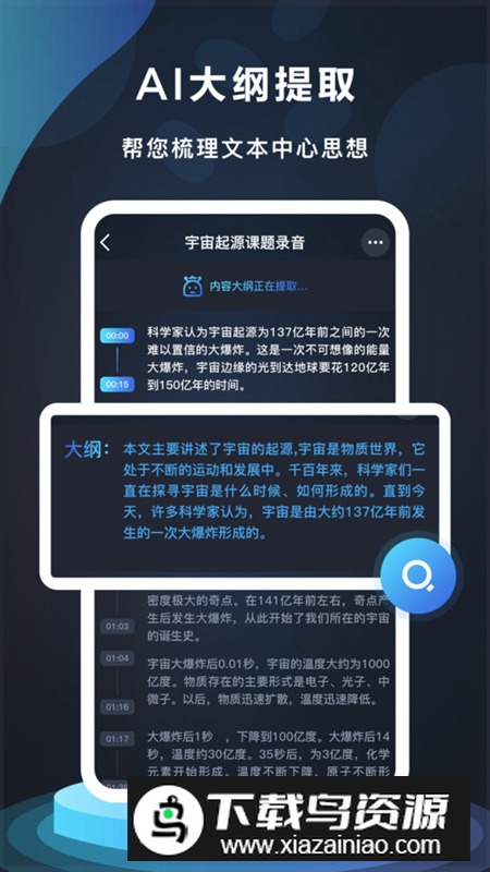 番茄录音app最新版最新版截图5