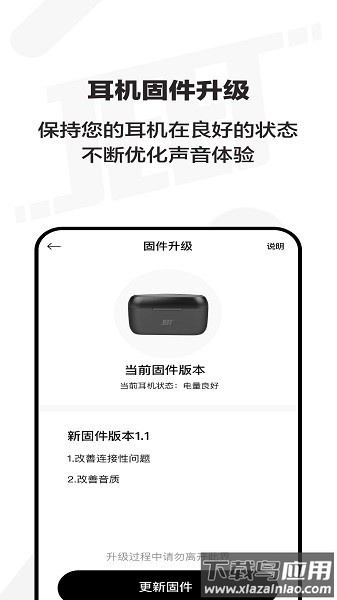 jeetplay最新版截图1