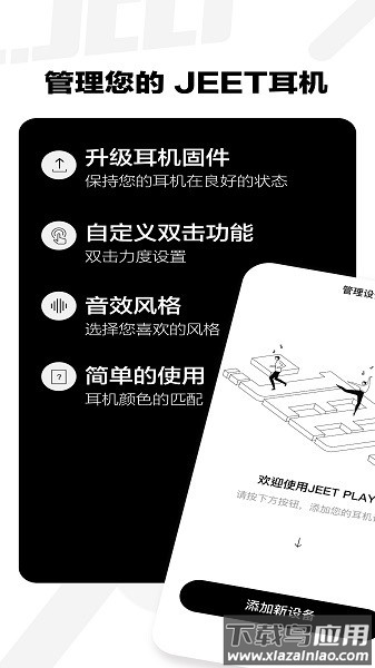 jeetplay最新版截图3