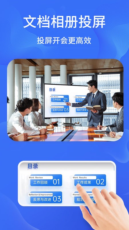 电视投屏tv版下载