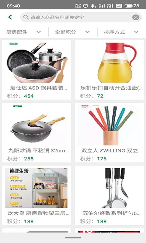 餐饮服务app下载