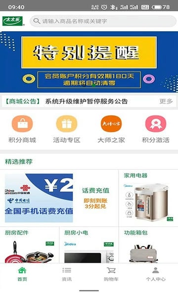 餐饮服务手机版最新版截图3