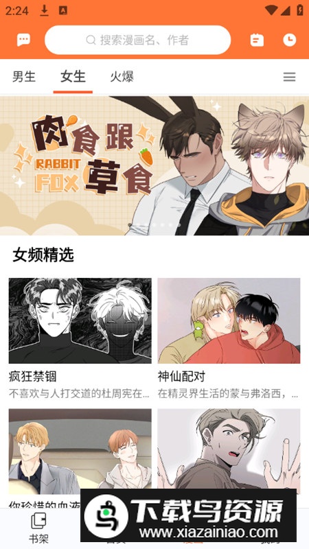 番木瓜漫画app免费无广告版最新版截图5