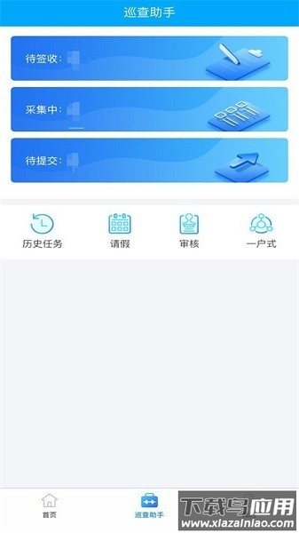 征管基础平台手机版最新版截图1