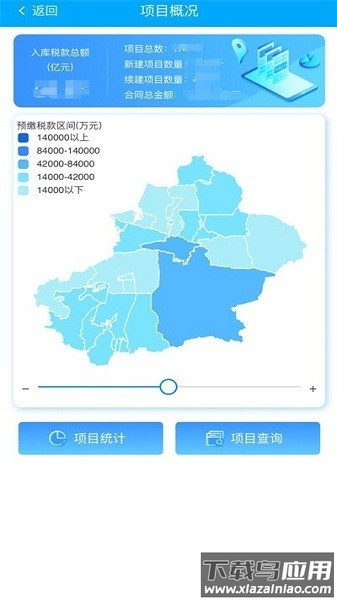 征管基础平台手机版最新版截图3