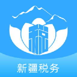 征管基础平台手机版