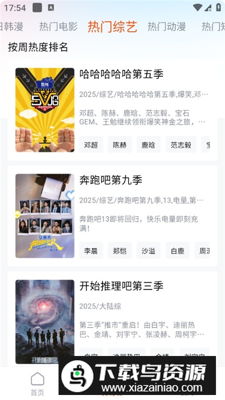 番喜视频追剧APP官方手机版截图4