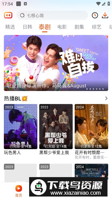 番喜视频追剧APP官方手机版截图5