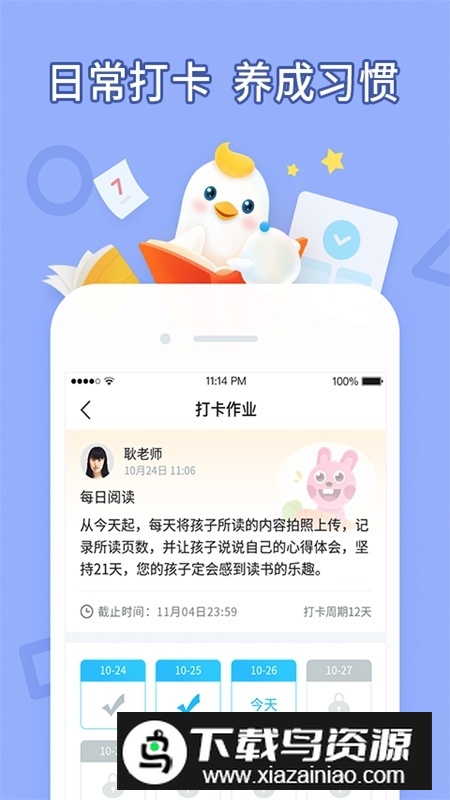 畅言晓学学生版app手机版