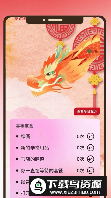 畅享龙运app安卓版最新版截图4