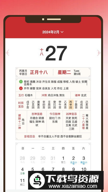 畅享龙运app安卓版最新版截图5