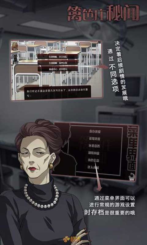 篱笆庄秘闻手机版最新版截图3