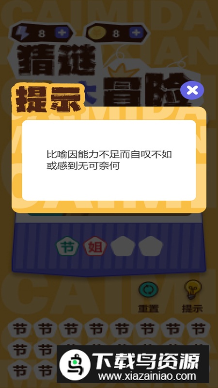 画面寻词app安卓版最新版截图1