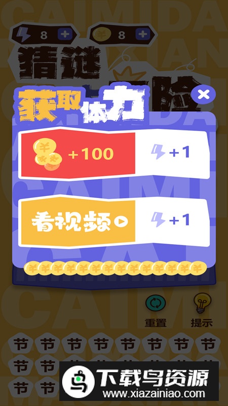 画面寻词app安卓版最新版截图5