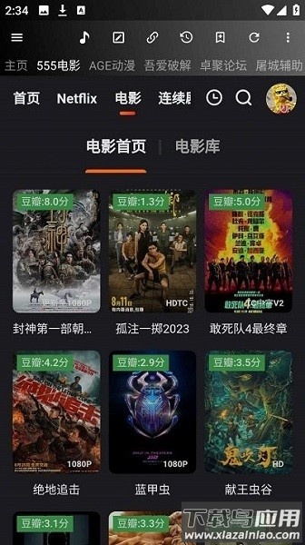 牛马助手手机版最新版截图1