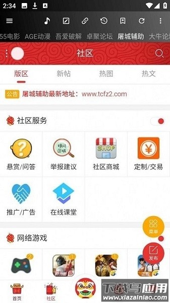 牛马助手手机版最新版截图2