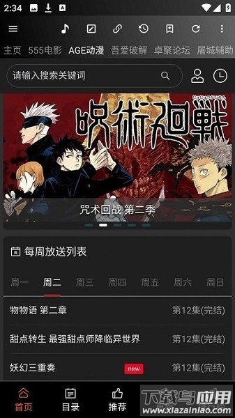 牛马助手手机版最新版截图3