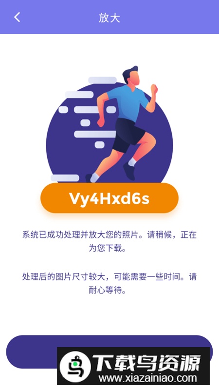 画质2x专业免费版升级版apk最新版截图4