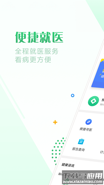 健康珠海预约平台截图