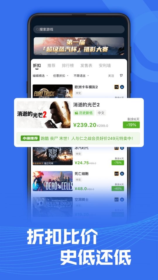 steampro超级蒸汽平台最新版截图1