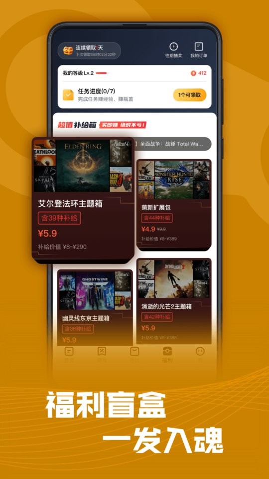 steampro超级蒸汽平台最新版截图3