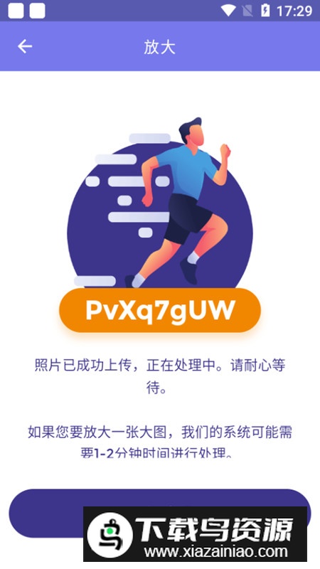 画质2x专业会员版免费版截图6