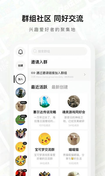 jump游戏社区app最新版截图1
