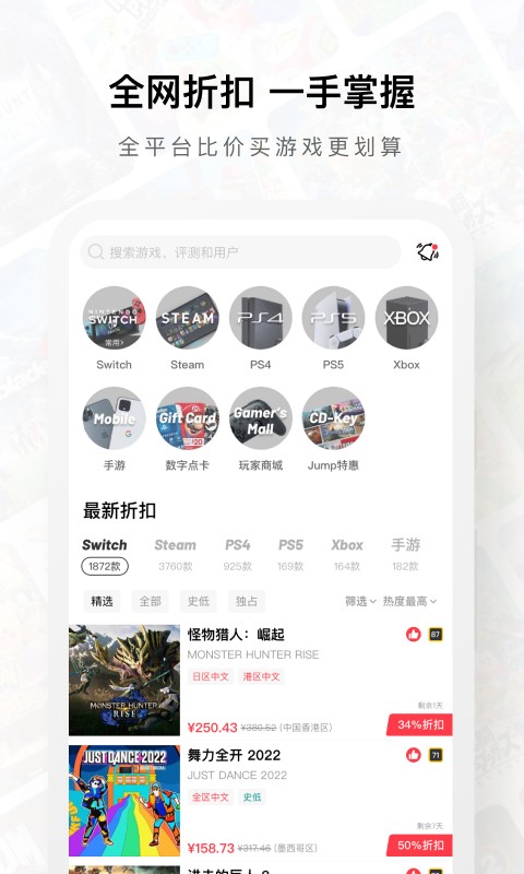 jump游戏社区app最新版截图2