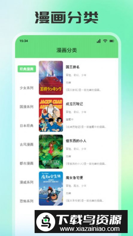 画耽漫画家app手机版最新版截图4