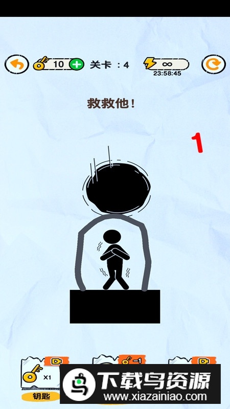 画线救救火柴人无限钥匙版最新版截图1