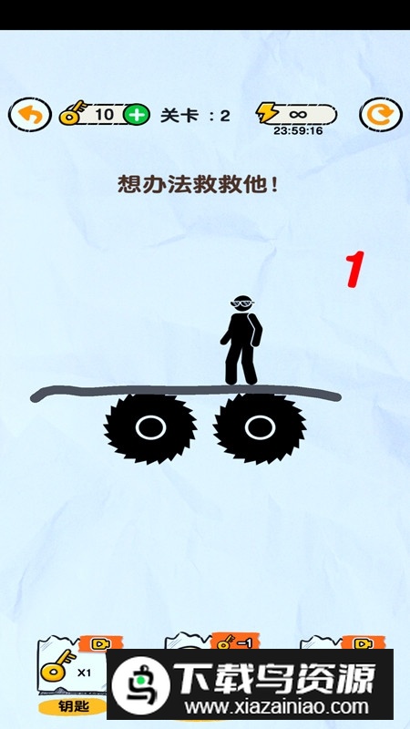 画线救救火柴人无限钥匙版最新版截图3
