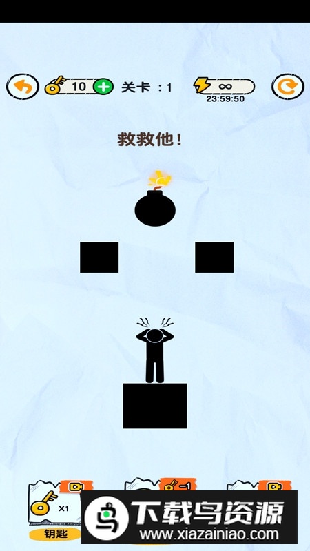 画线救救火柴人无限钥匙版最新版截图4