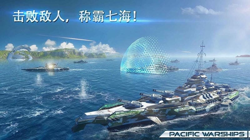 战舰太平洋最新版(Ships of Battle: The Pacific War)最新版截图1