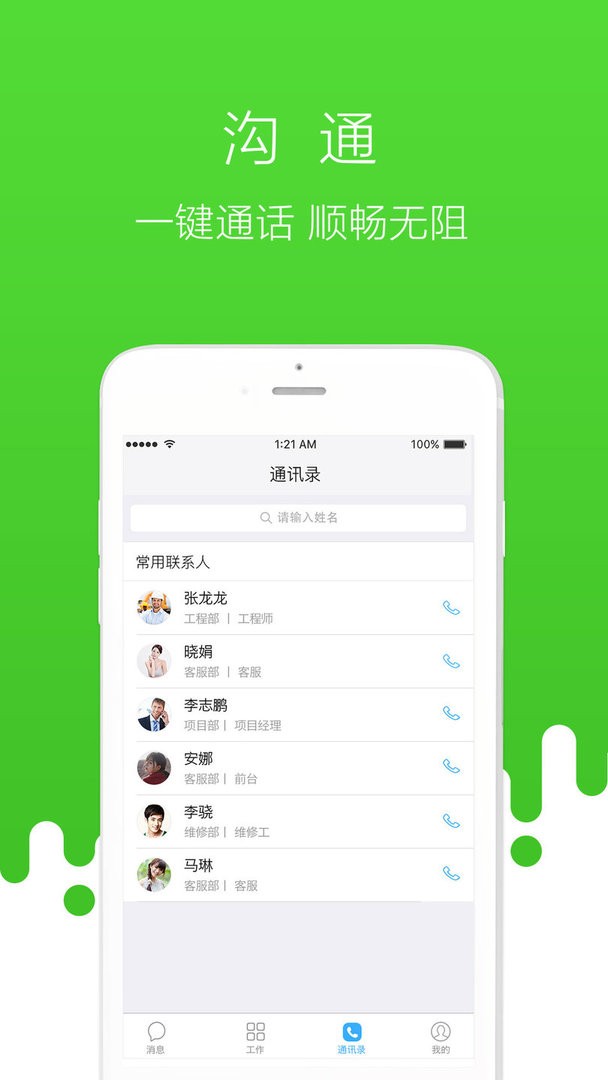 首开物管官方版最新版截图2