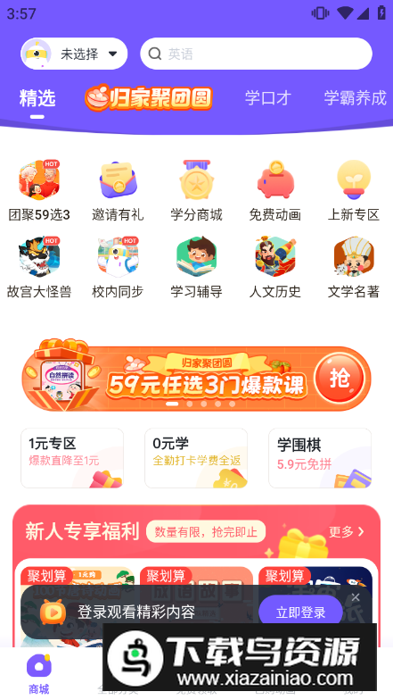 画啦啦小灯塔app2024官方版