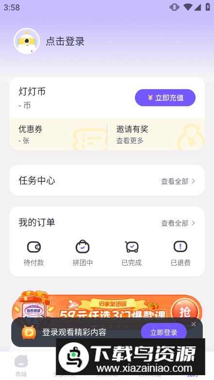 画啦啦小灯塔app2025官方版截图1