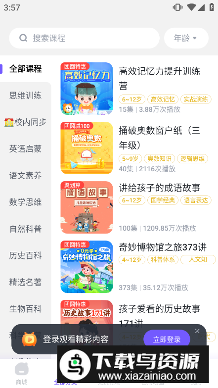 画啦啦小灯塔app2025官方版截图3