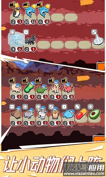 动物之斗最新版本最新版截图2