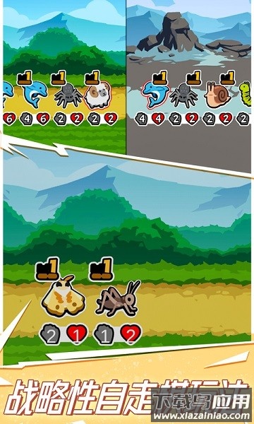 动物之斗最新版本最新版截图3