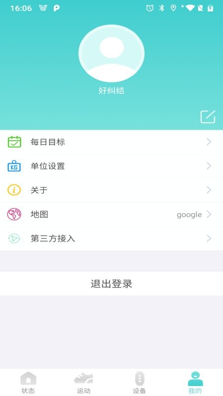 Vfit运动手表截图4