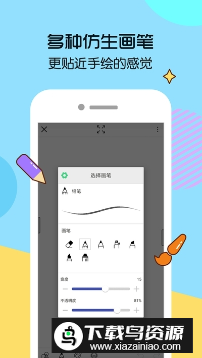 画世界免费指绘软件最新版截图3