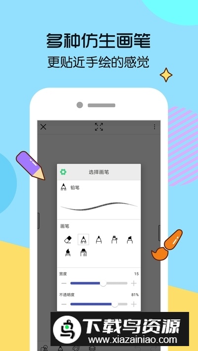 画世界免费指绘软件最新版截图5