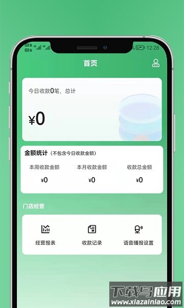 黔农时时播软件最新版截图1