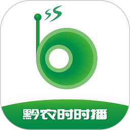 黔农时时播软件