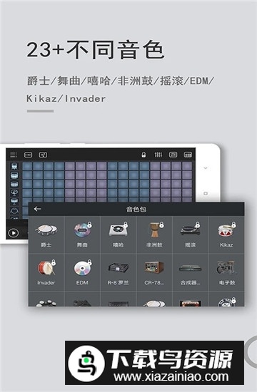 电音鼓垫手机apk最新版最新版截图1